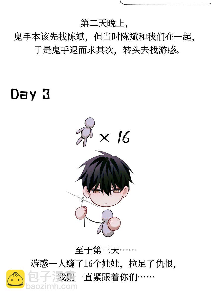 69 死而复生了一半-第70话