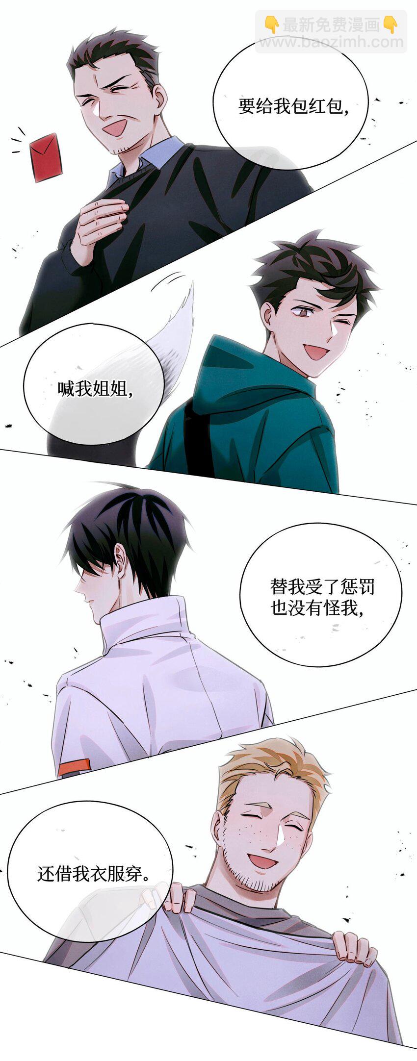69 死而复生了一半-第70话