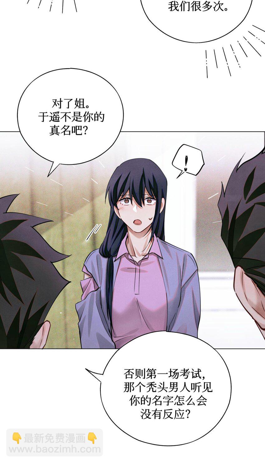 69 死而复生了一半-第70话