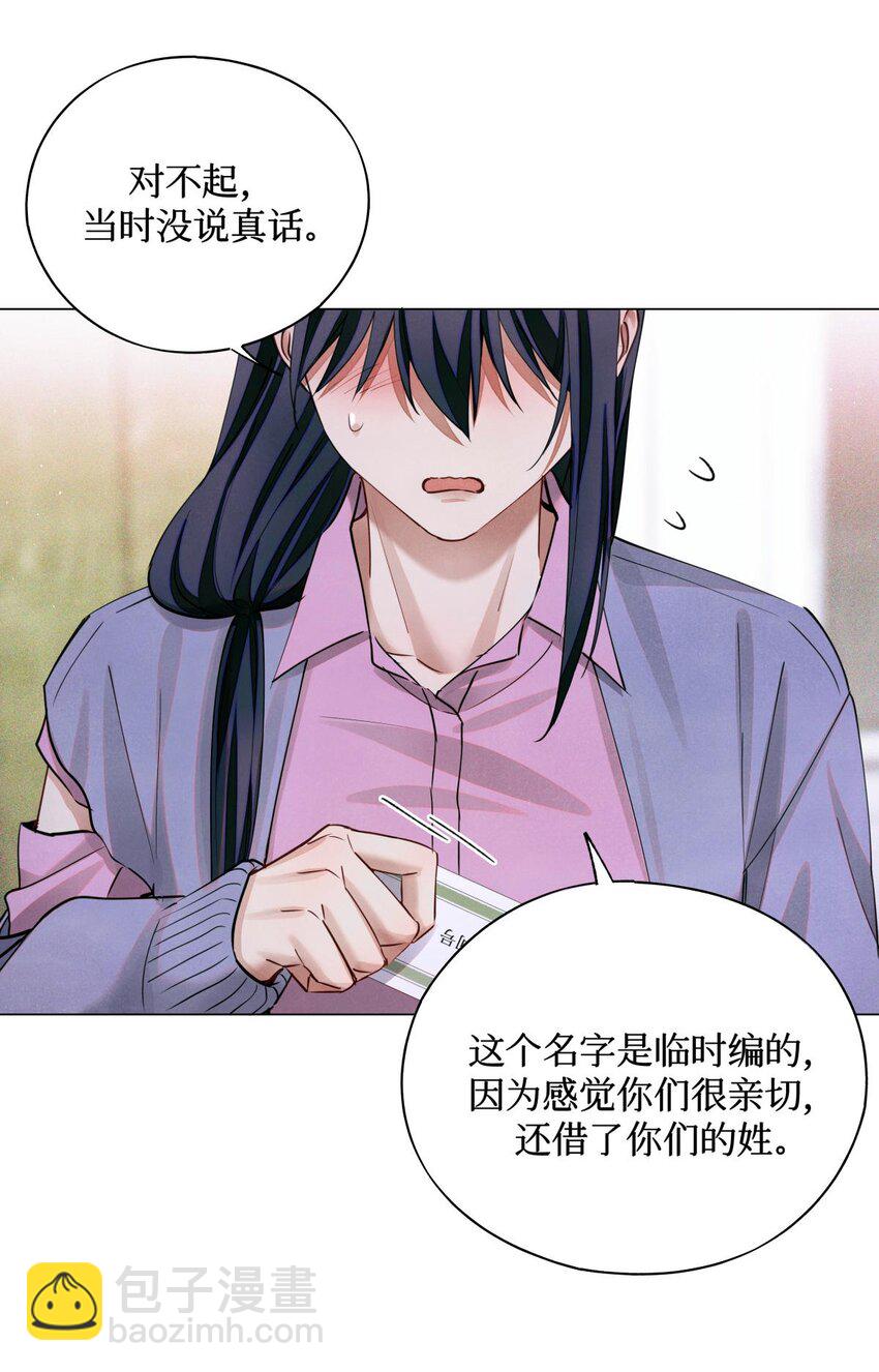 69 死而复生了一半-第70话