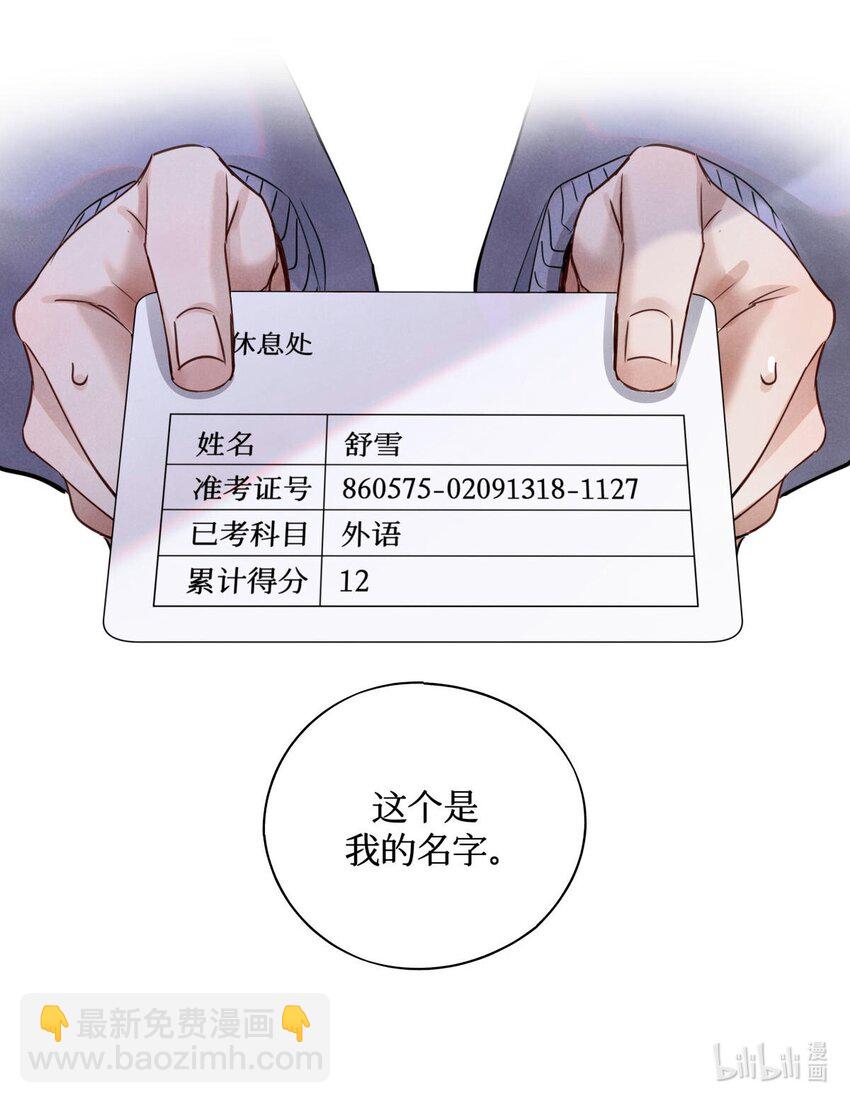 69 死而复生了一半-第70话