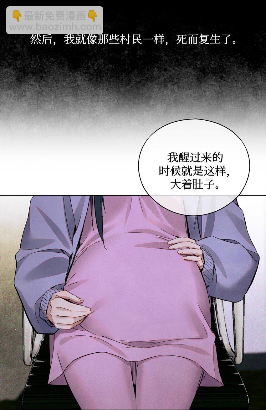 69 死而复生了一半-第70话