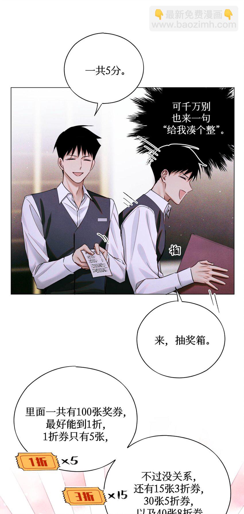 71 这位考生，请多多关照-第72话