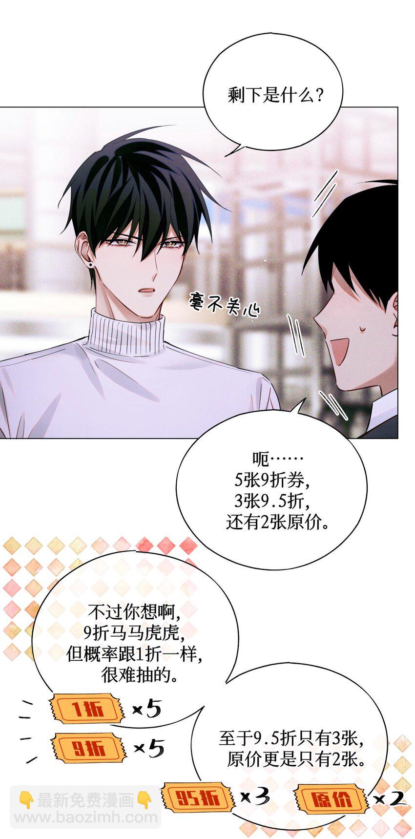 71 这位考生，请多多关照-第72话
