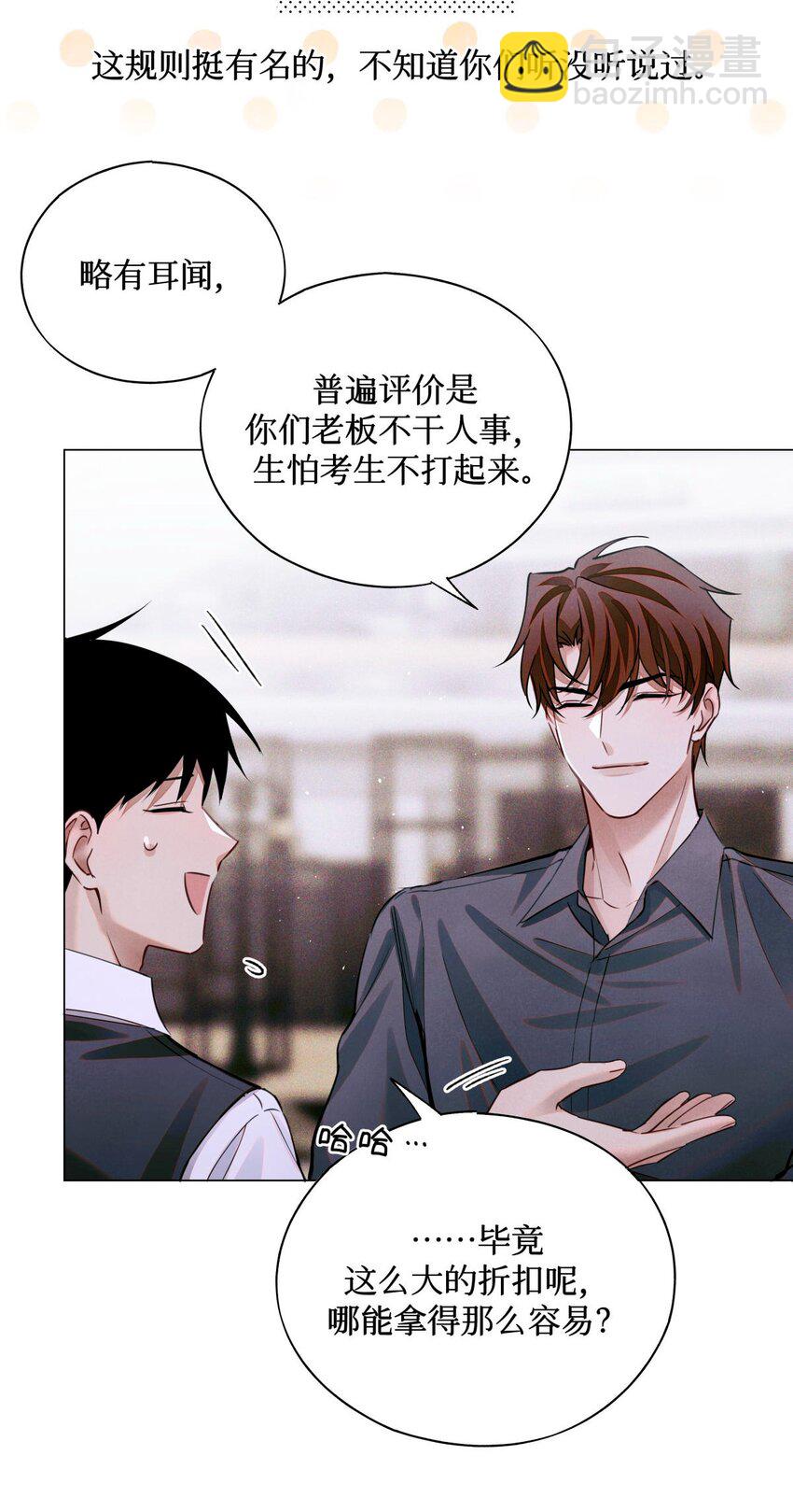 71 这位考生，请多多关照-第72话