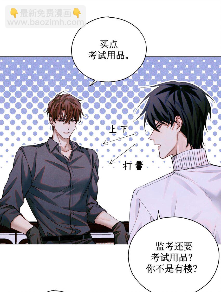 71 这位考生，请多多关照-第72话