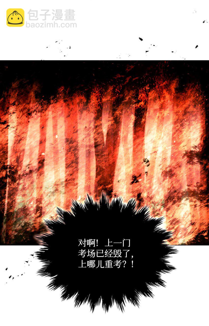 73 考试科目：历史-第74话