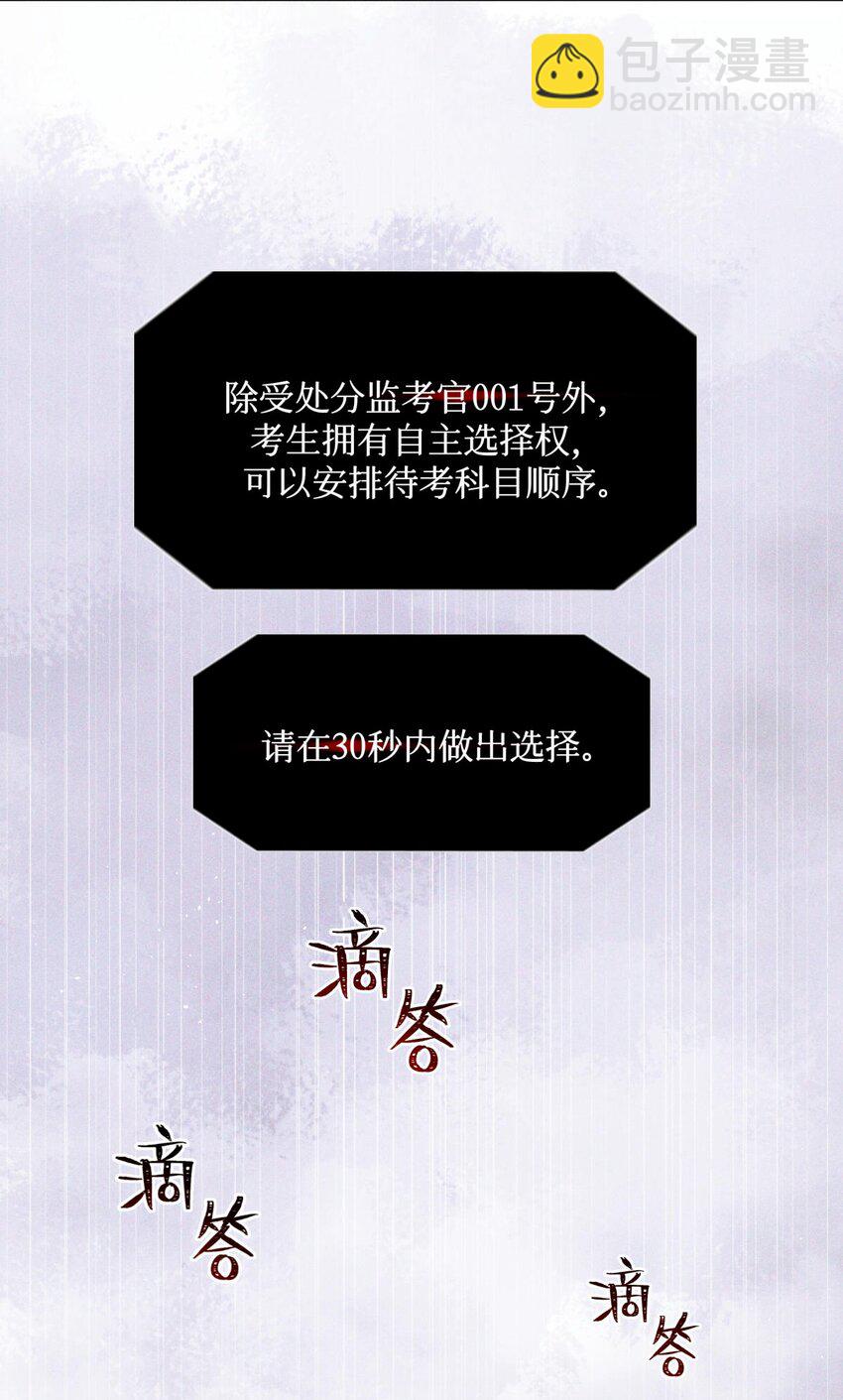 73 考试科目：历史-第74话