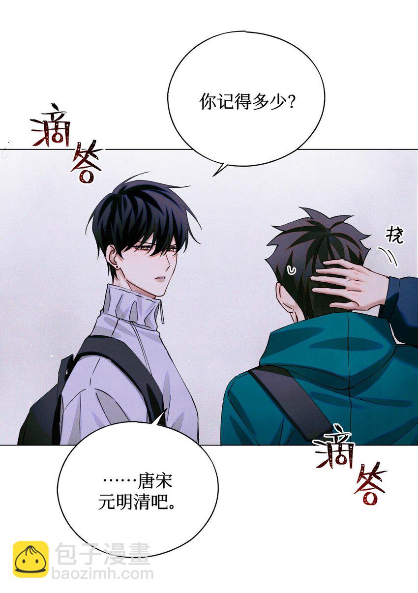 73 考试科目：历史-第74话