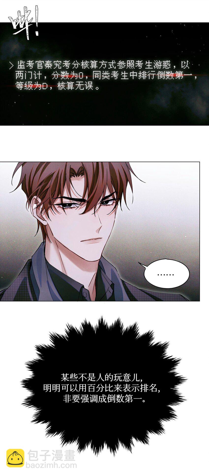 73 考试科目：历史-第74话