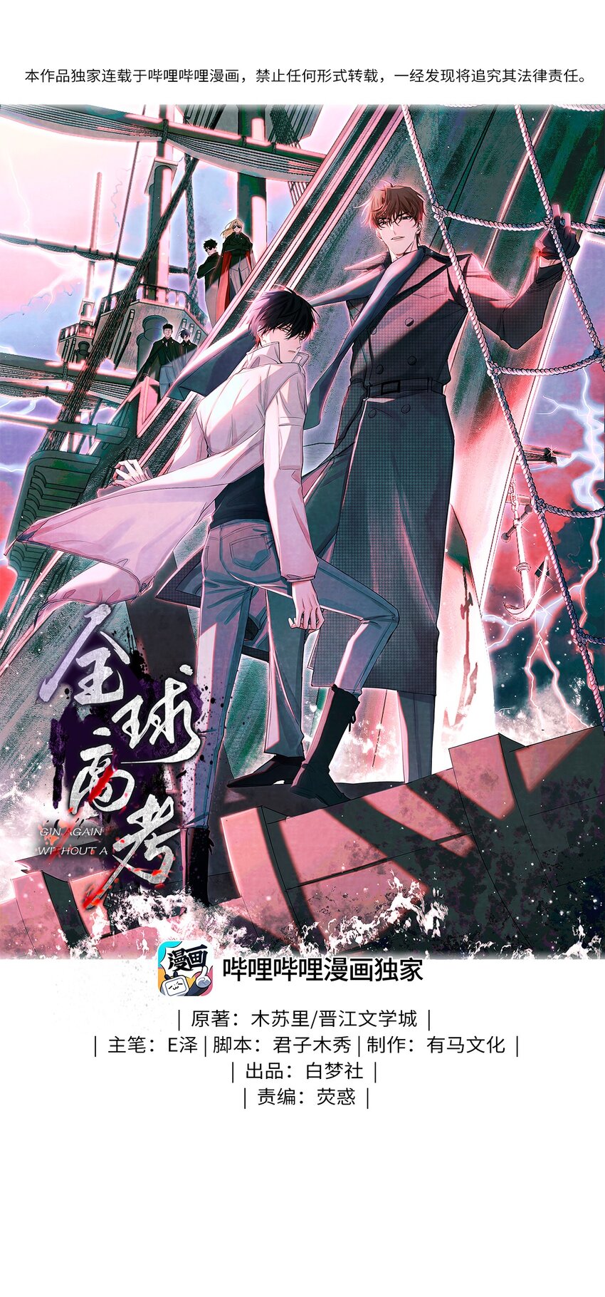 77 小药盒-第78话