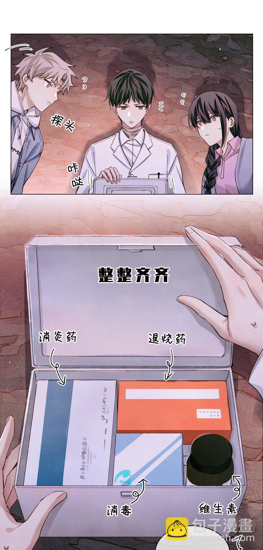 77 小药盒-第78话