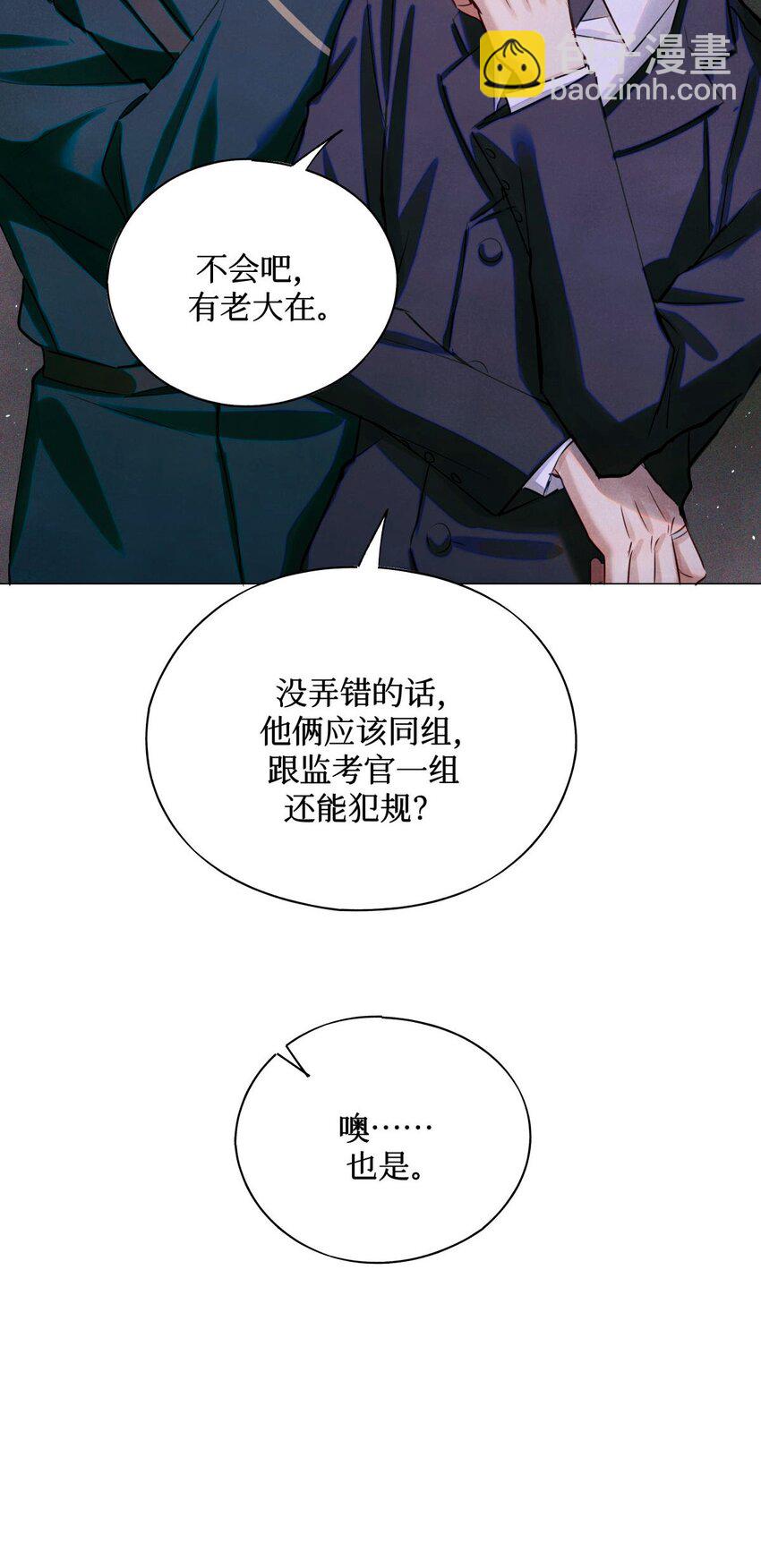 77 小药盒-第78话