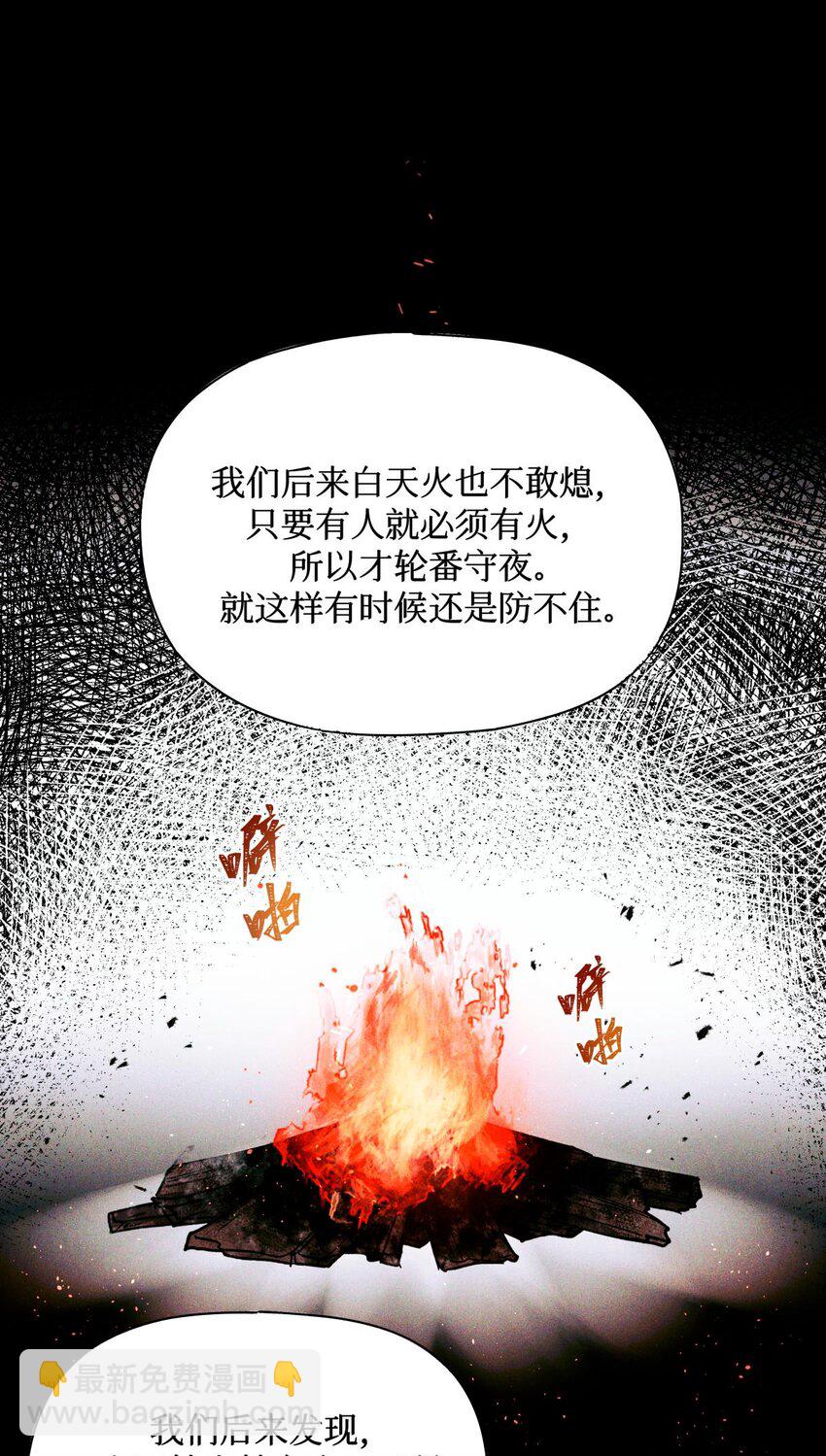 79 好巧啊优等生-第80话