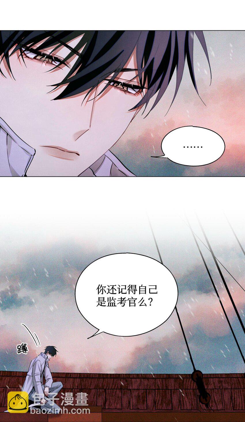 79 好巧啊优等生-第80话