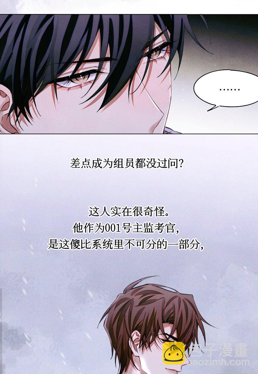 81 远离瘟神-第82话
