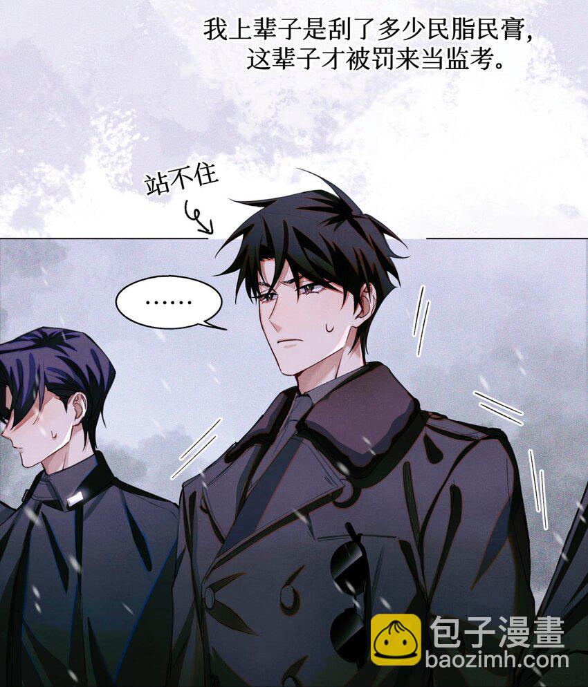 81 远离瘟神-第82话