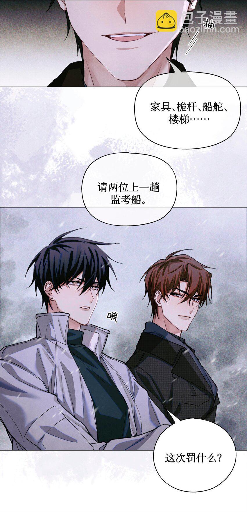 81 远离瘟神-第82话