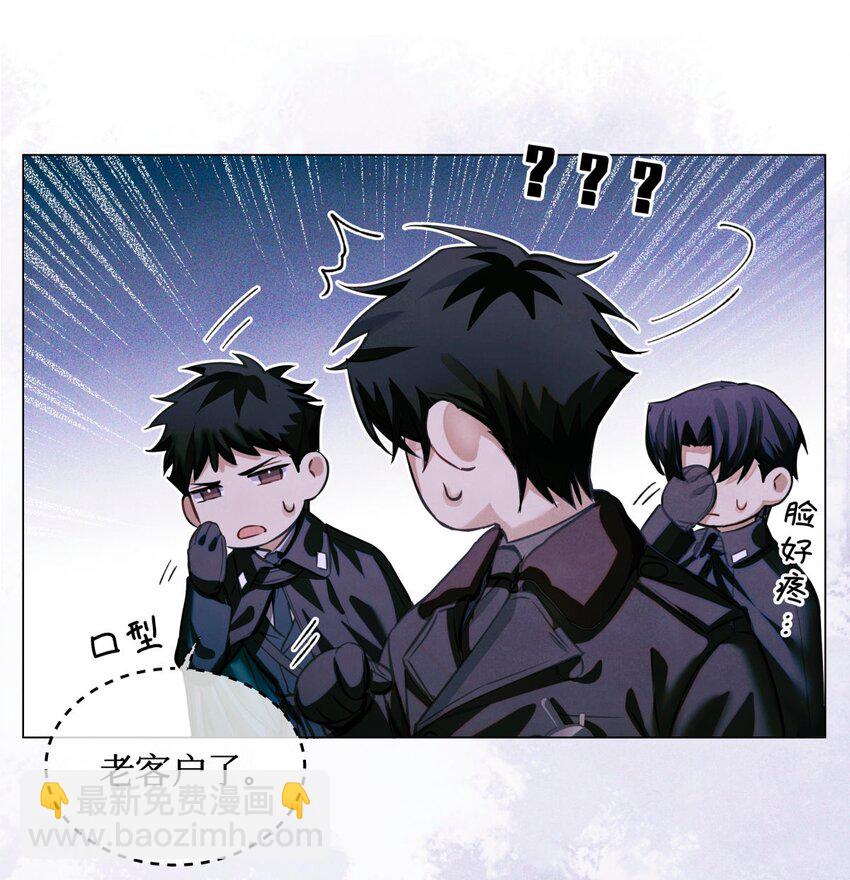 81 远离瘟神-第82话