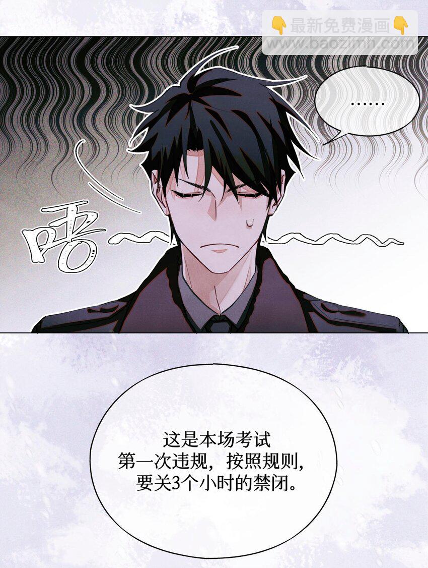 81 远离瘟神-第82话