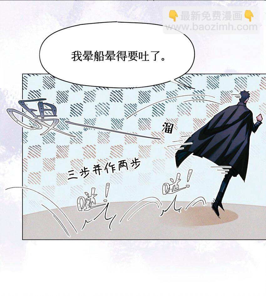 81 远离瘟神-第82话