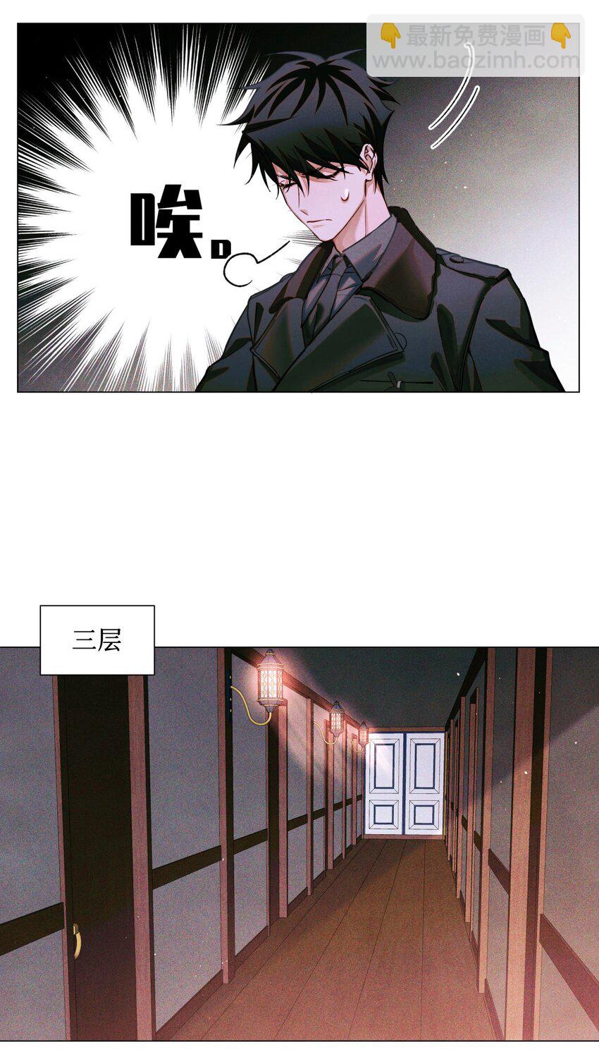 81 远离瘟神-第82话