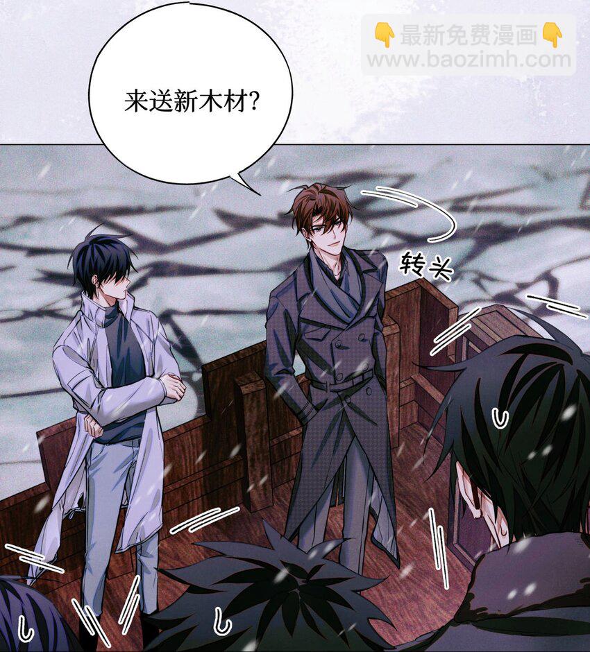 81 远离瘟神-第82话