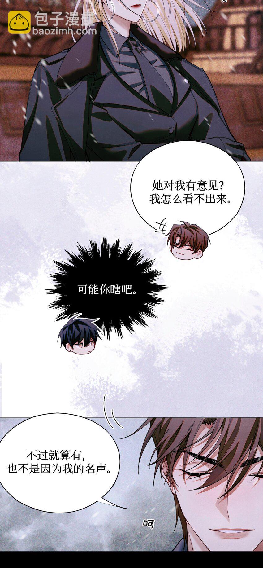 81 远离瘟神-第82话