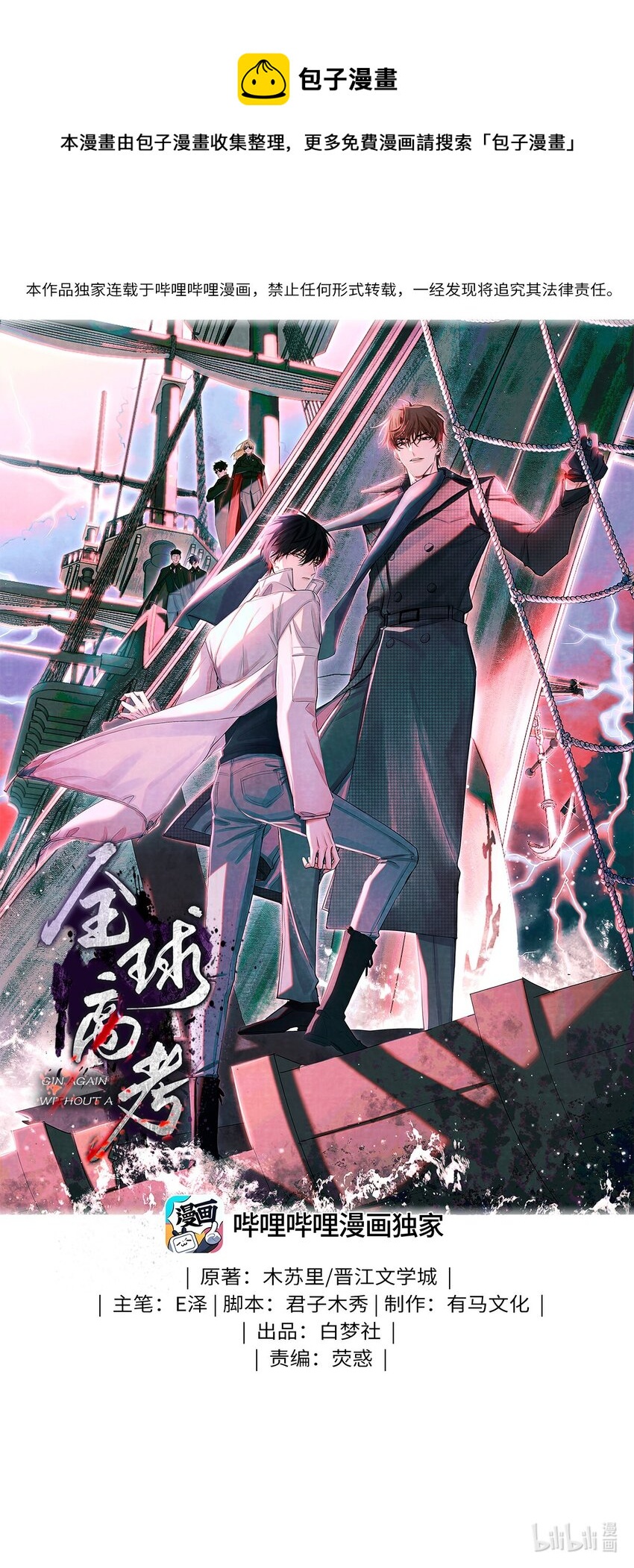 83 日记里的往事-第84话