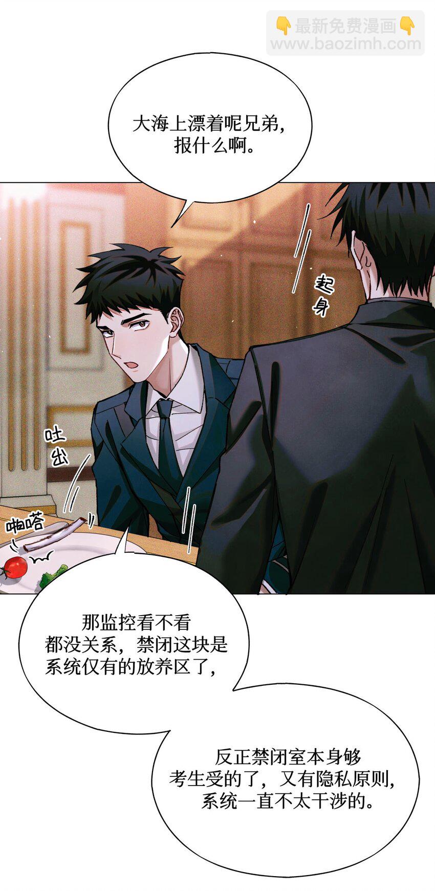 83 日记里的往事-第84话