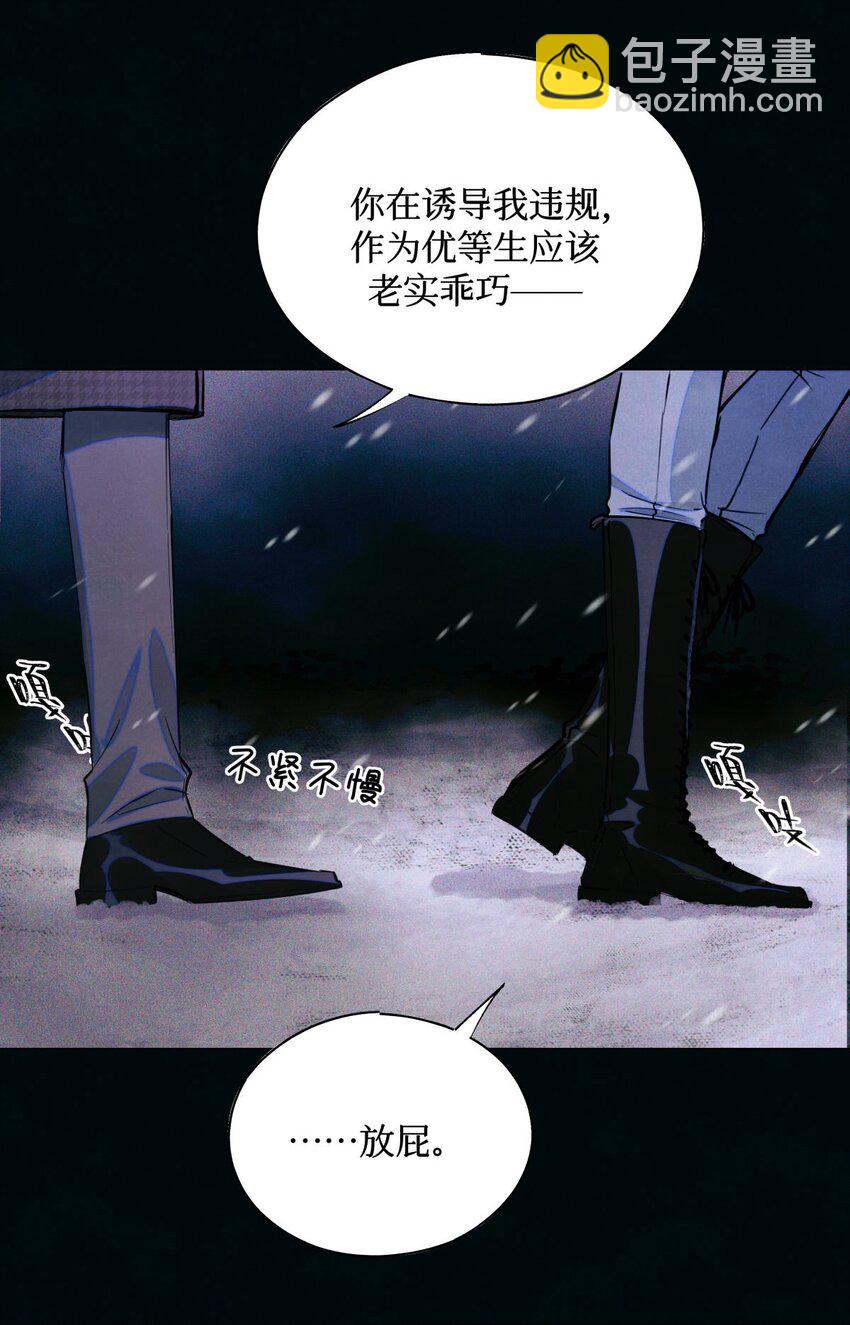 87 冰雪夜话-第88话