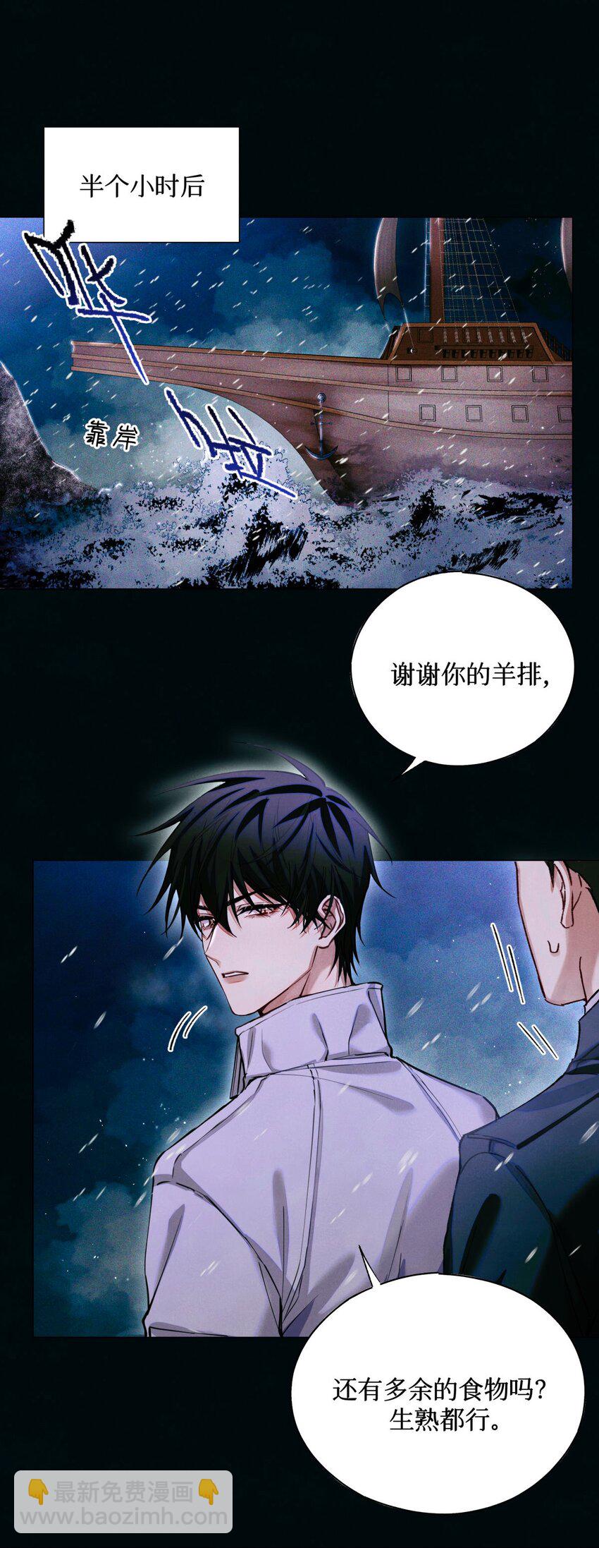 87 冰雪夜话-第88话