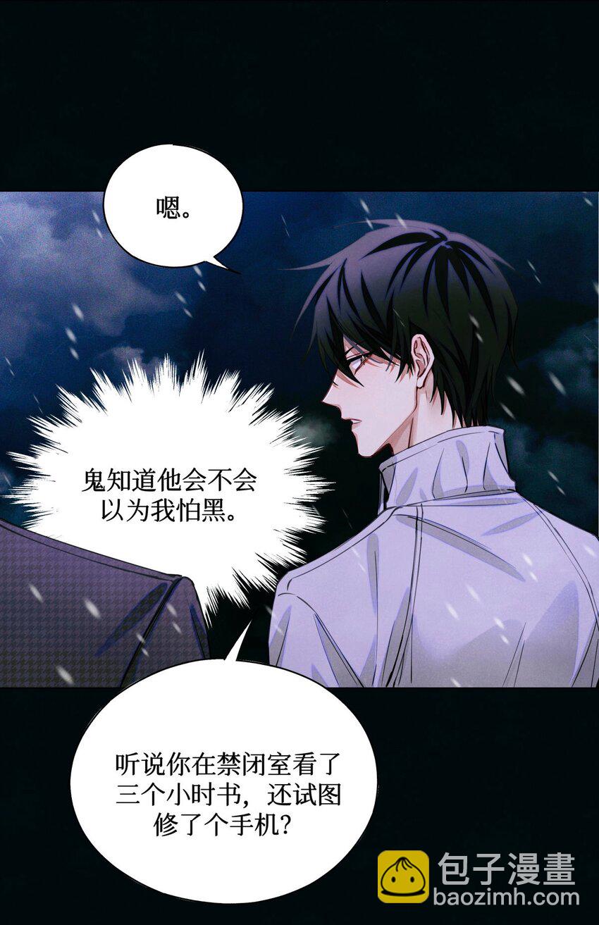 87 冰雪夜话-第88话