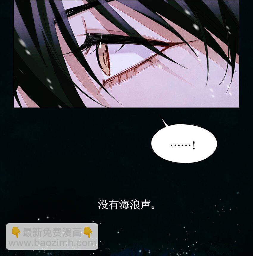 87 冰雪夜话-第88话