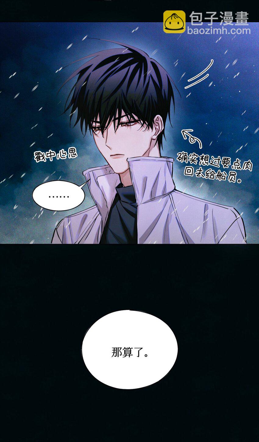 87 冰雪夜话-第88话