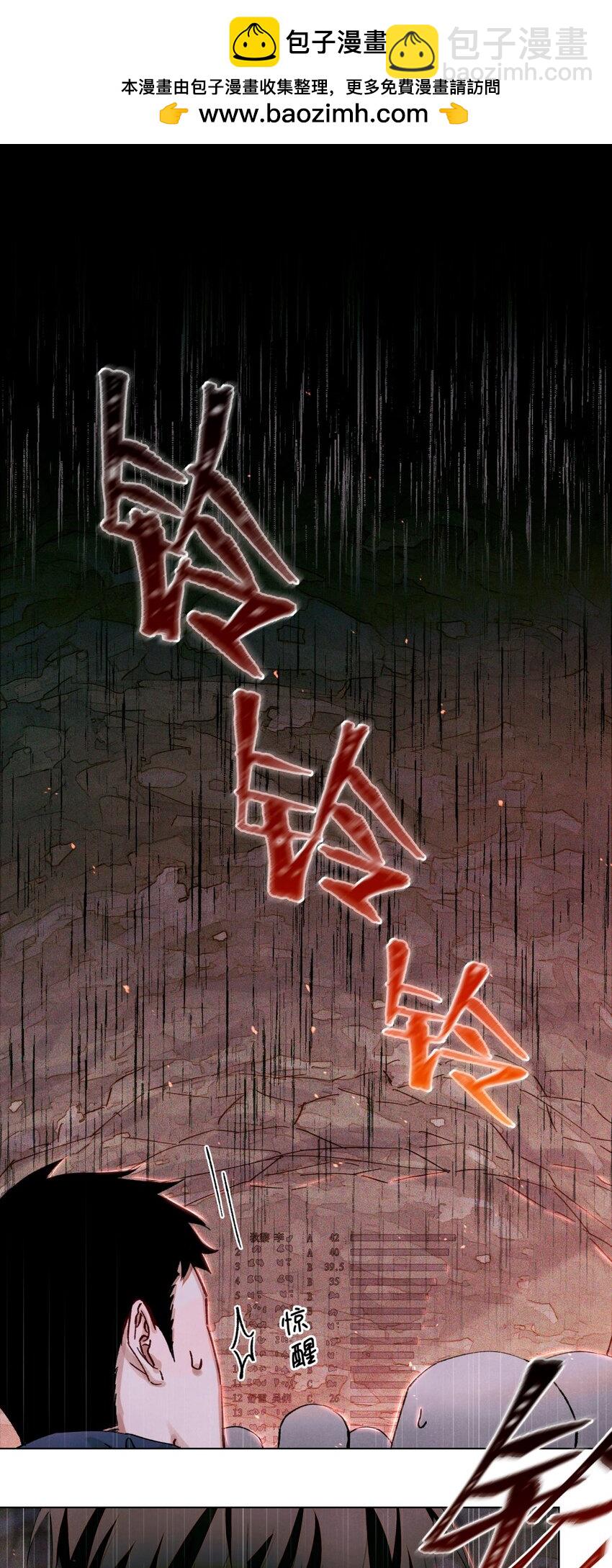 89 一波沉底-第90话