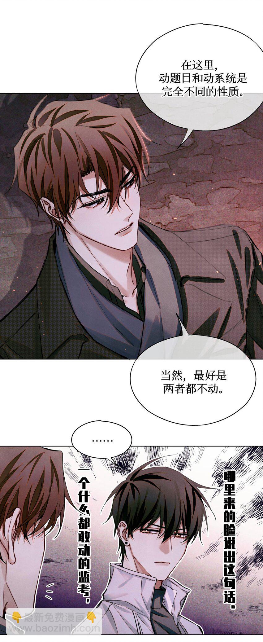89 一波沉底-第90话