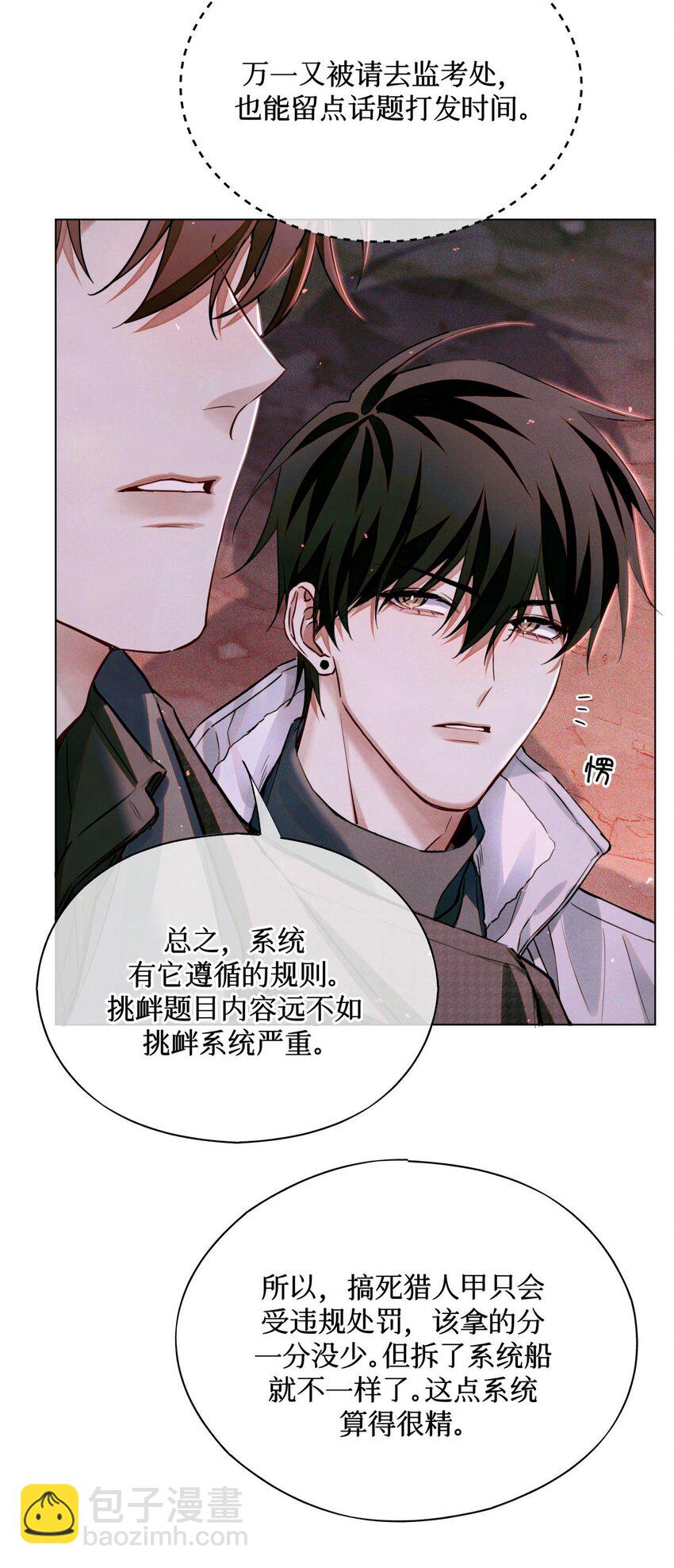 89 一波沉底-第90话