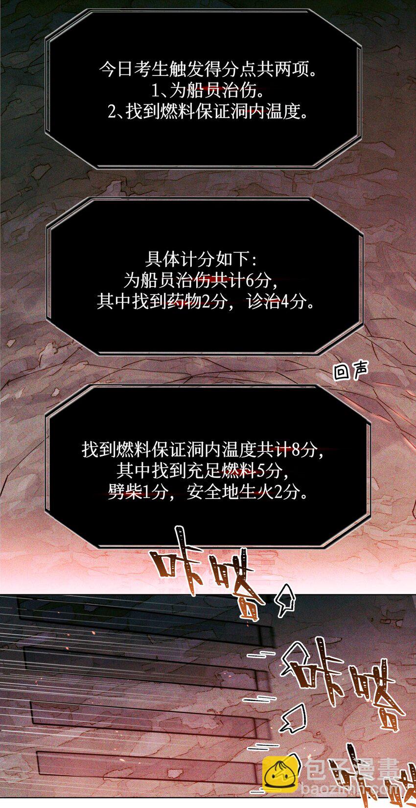 89 一波沉底-第90话
