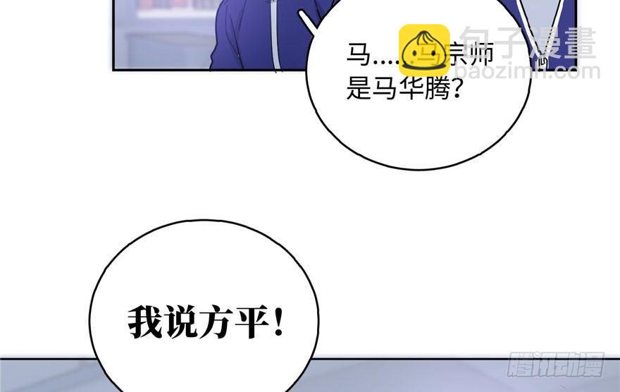 001 武者世界(1/4)-第2话