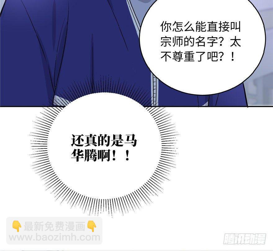 001 武者世界(1/4)-第2话