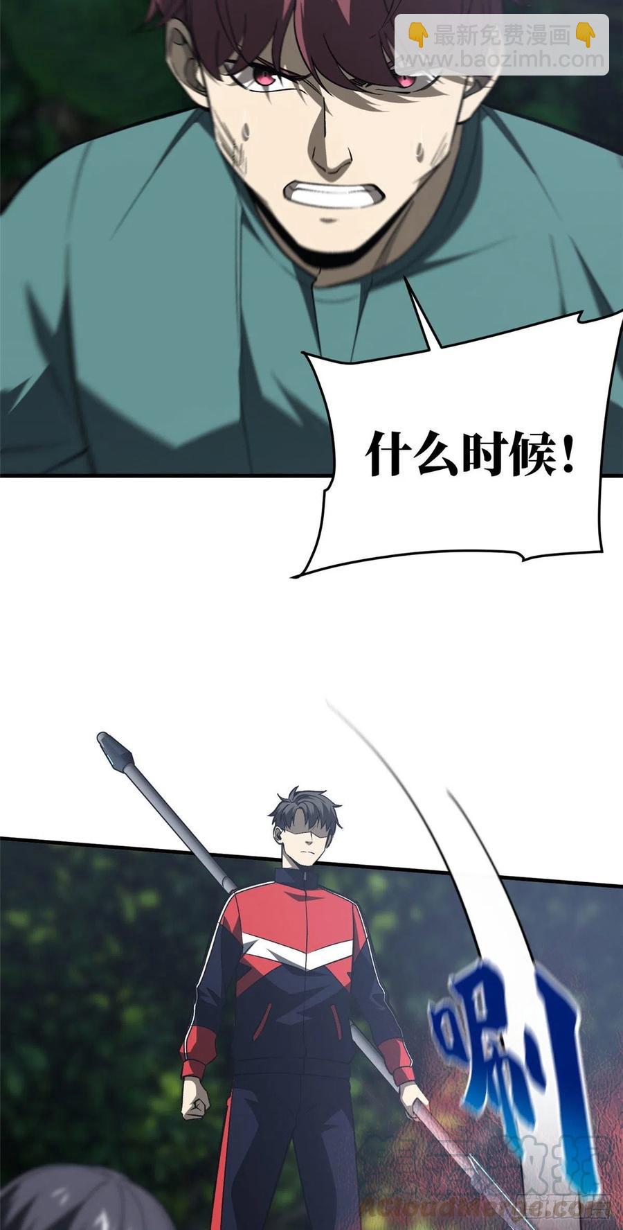 97 轻轻松松(1/2)-第100话