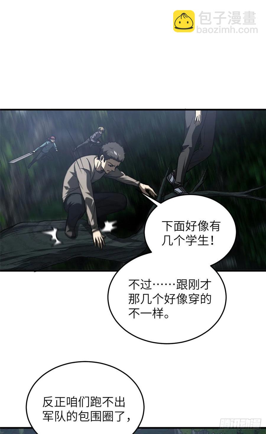 97 轻轻松松(1/2)-第100话