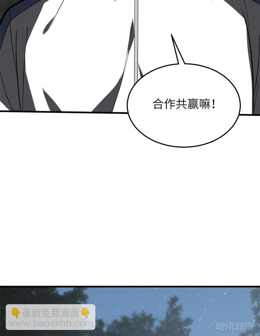 97 轻轻松松(1/2)-第100话