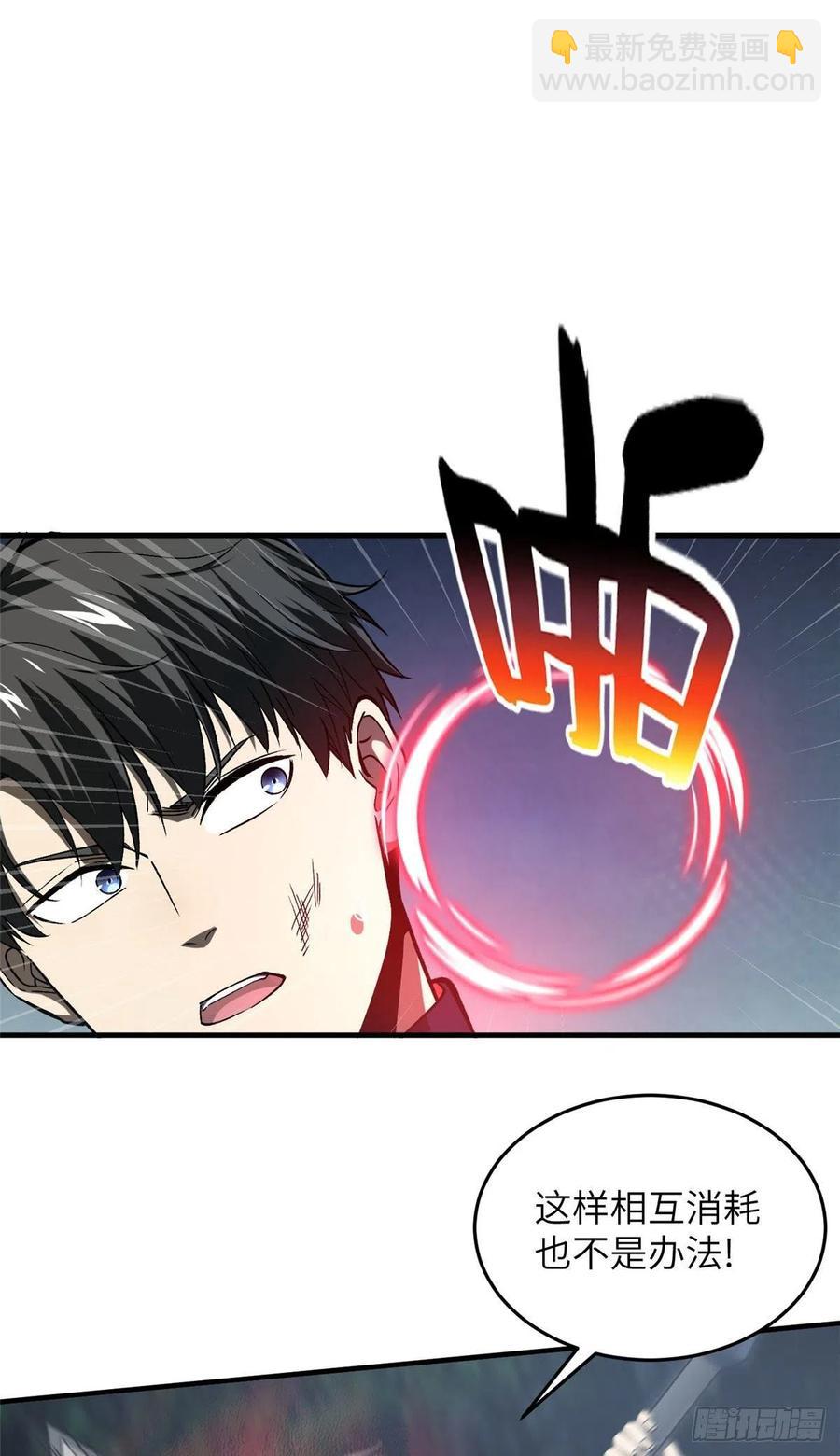 97 轻轻松松(1/2)-第100话