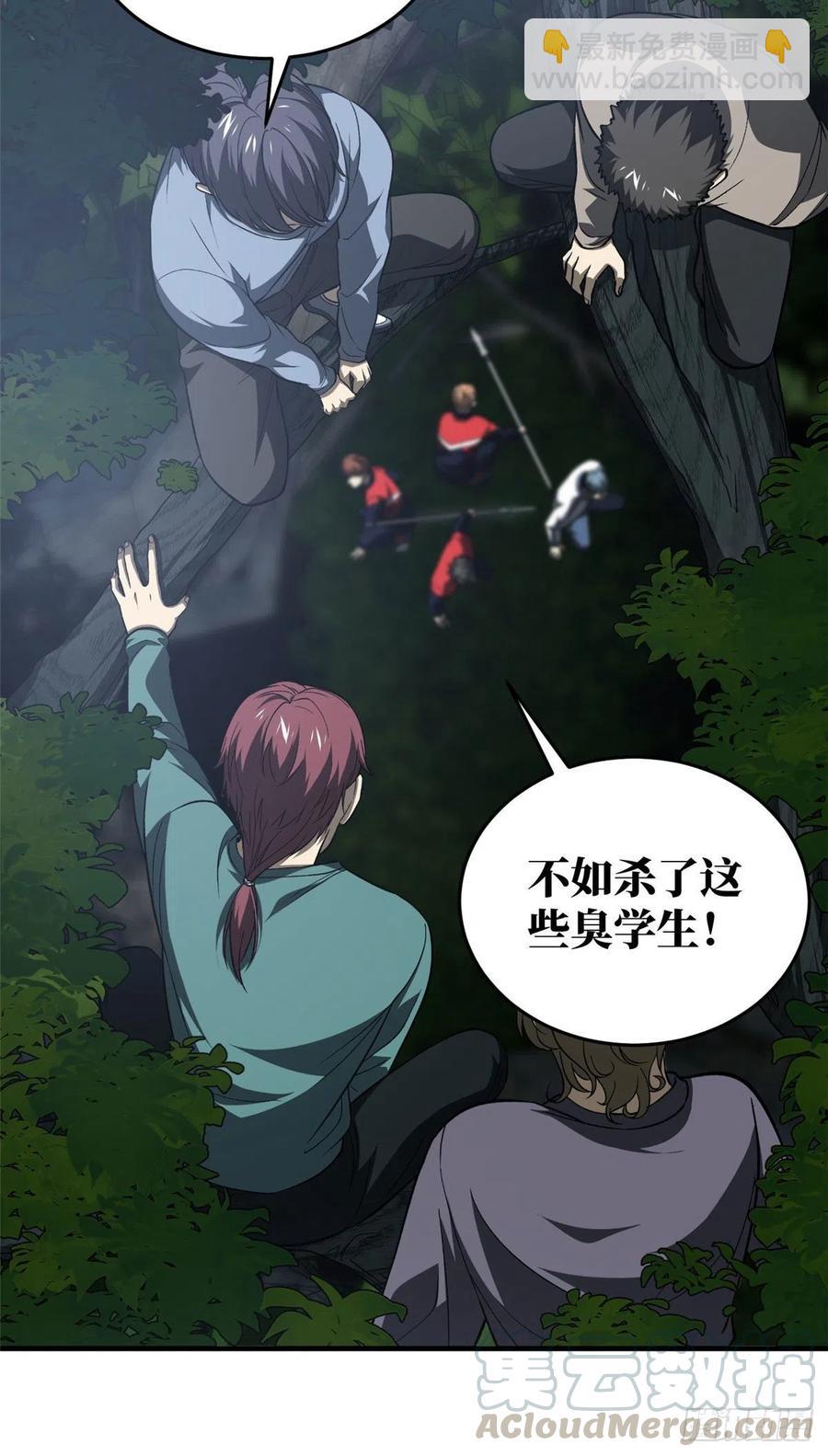 97 轻轻松松(1/2)-第100话