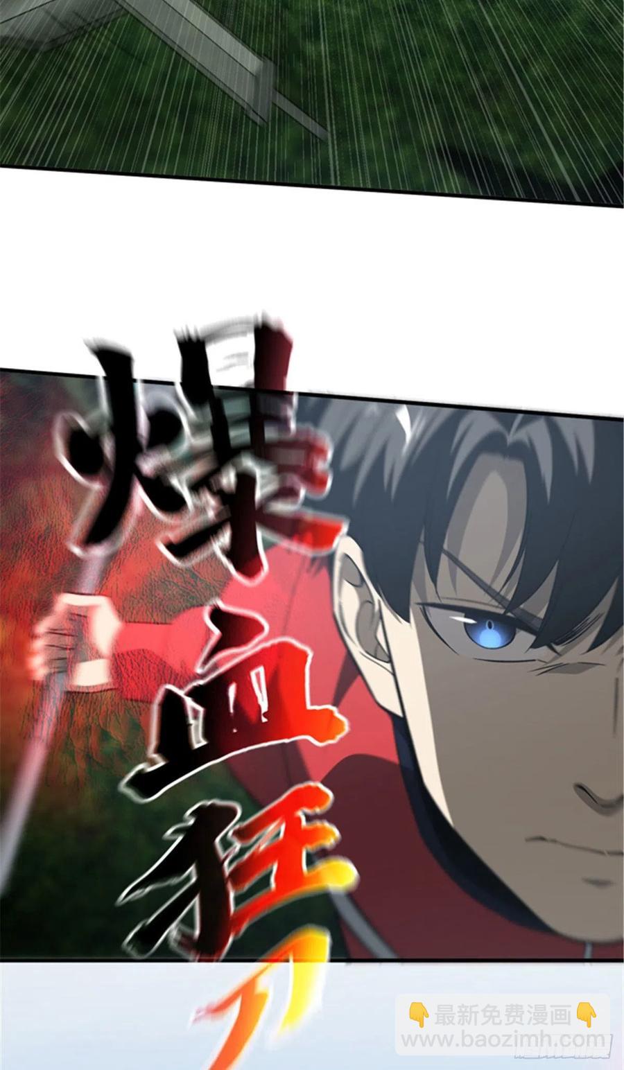 97 轻轻松松(1/2)-第100话