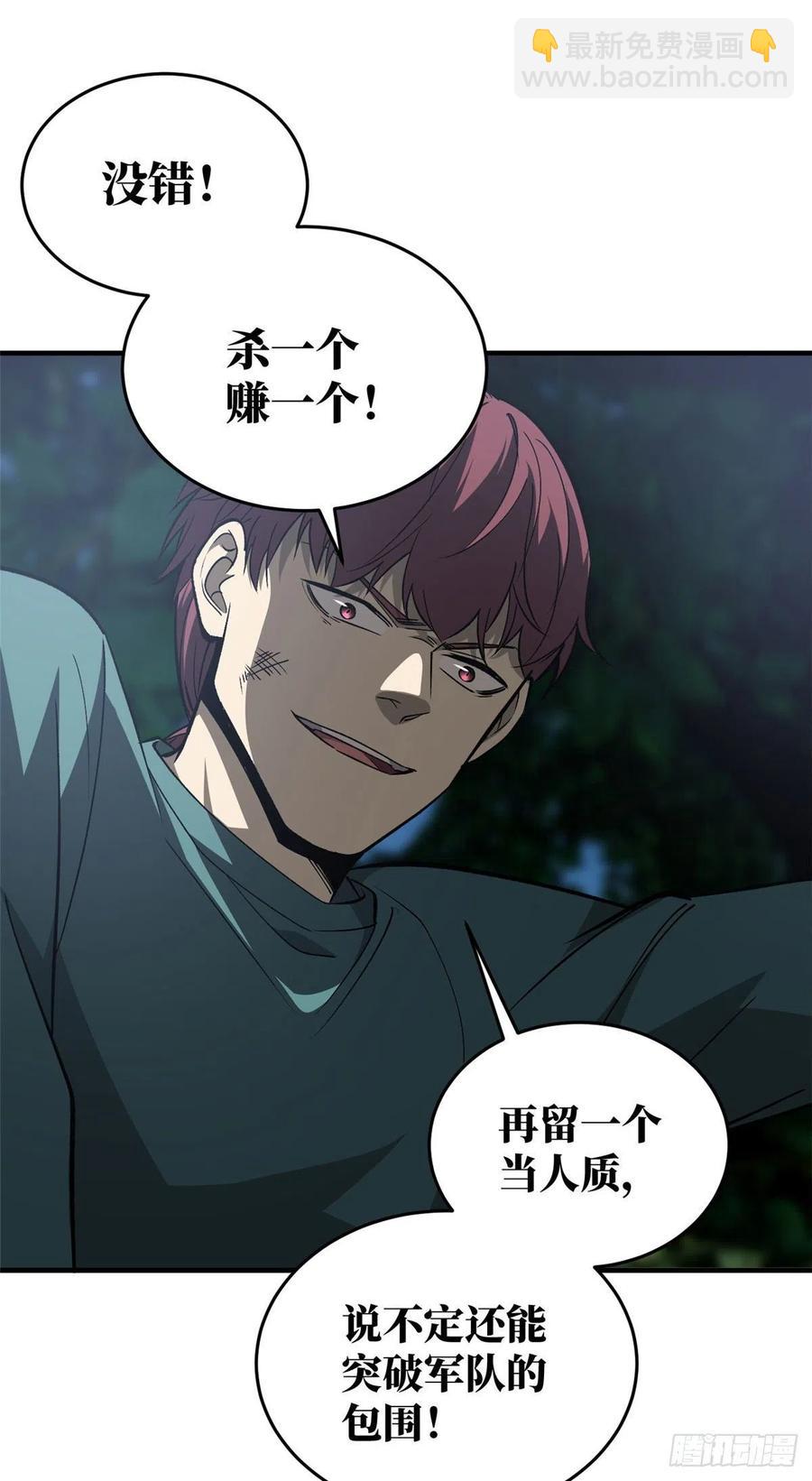 97 轻轻松松(1/2)-第100话