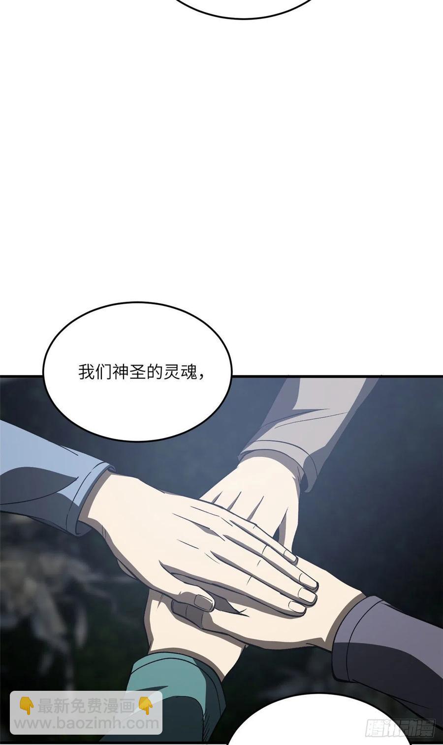 97 轻轻松松(1/2)-第100话