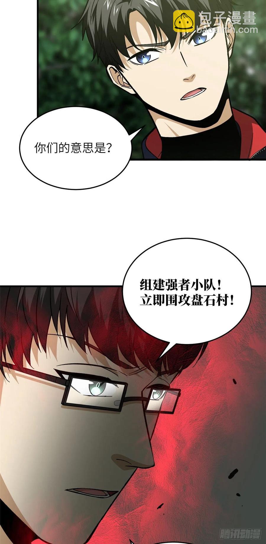 99  武者的风格-第102话